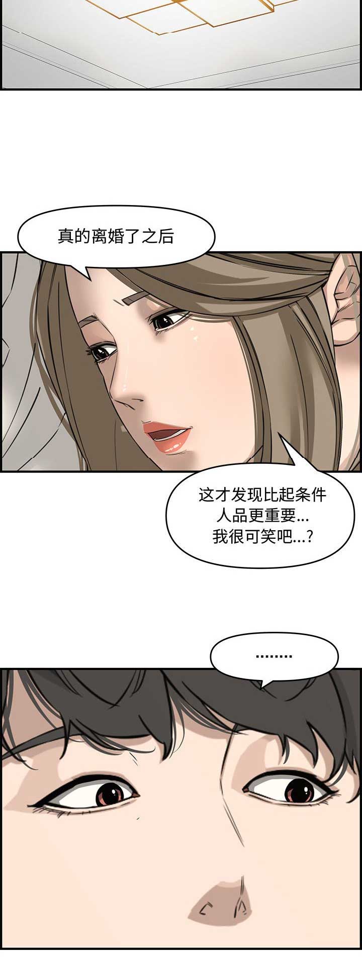 第37话9