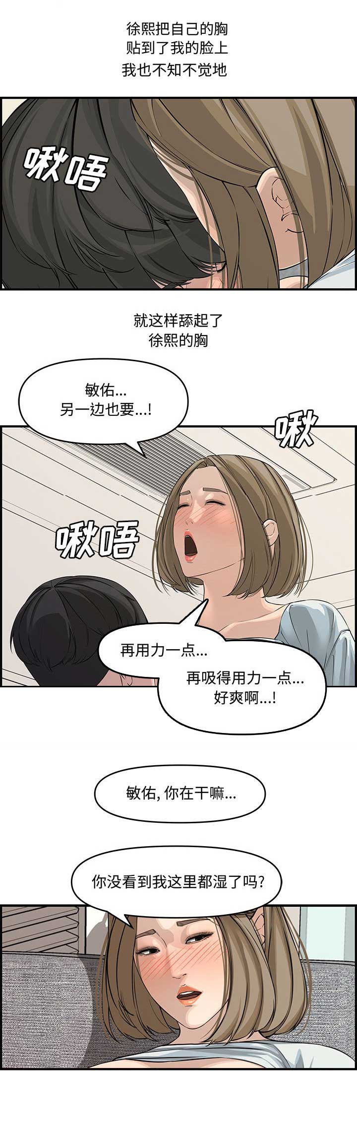 第36话13