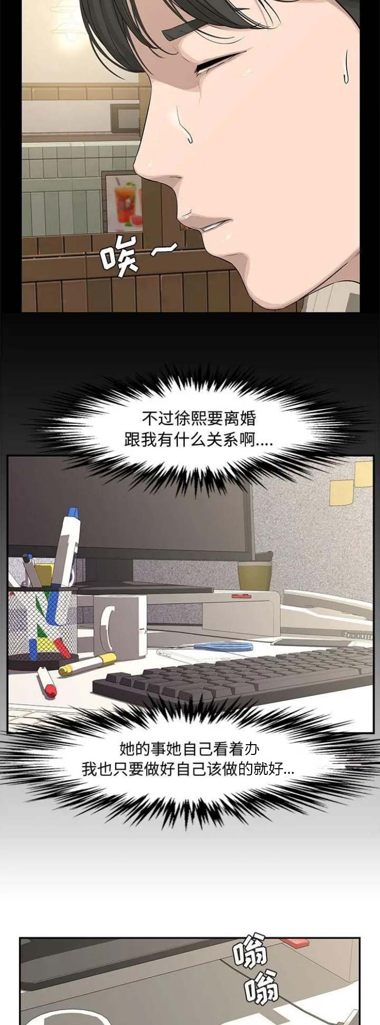 第31话9