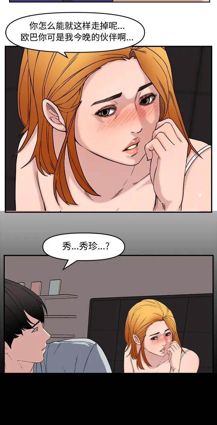 第21话14