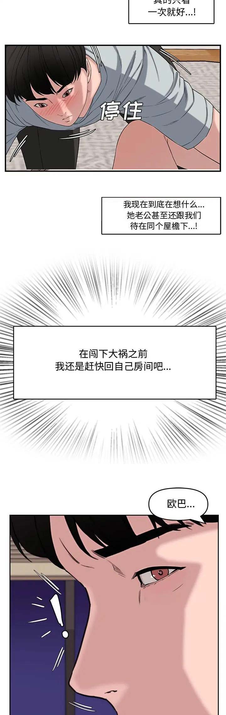第21话13