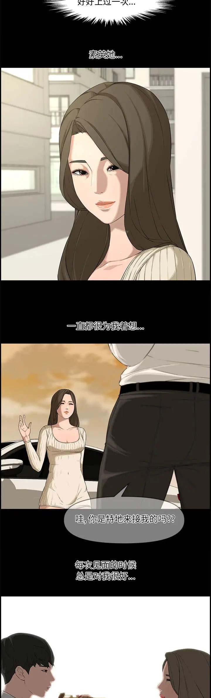 第26话3