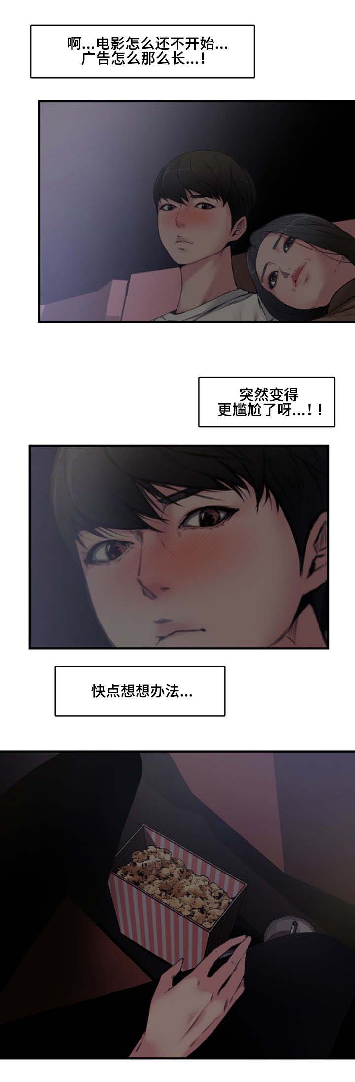 第9话7