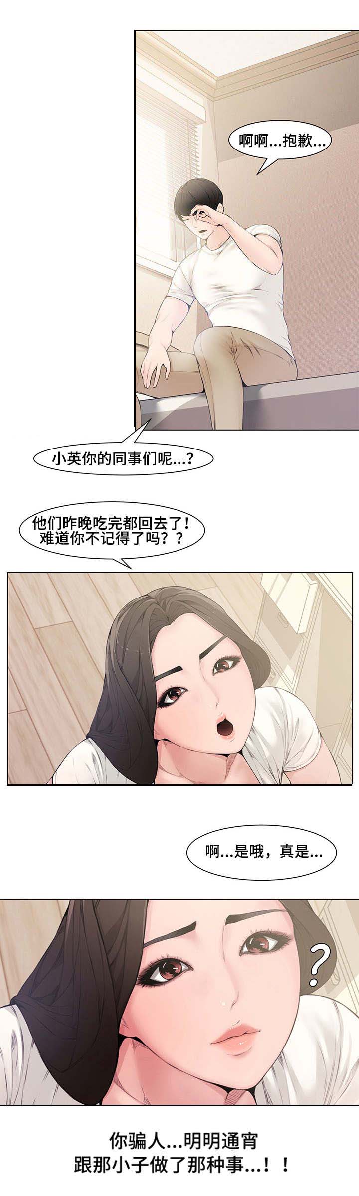 第6话9