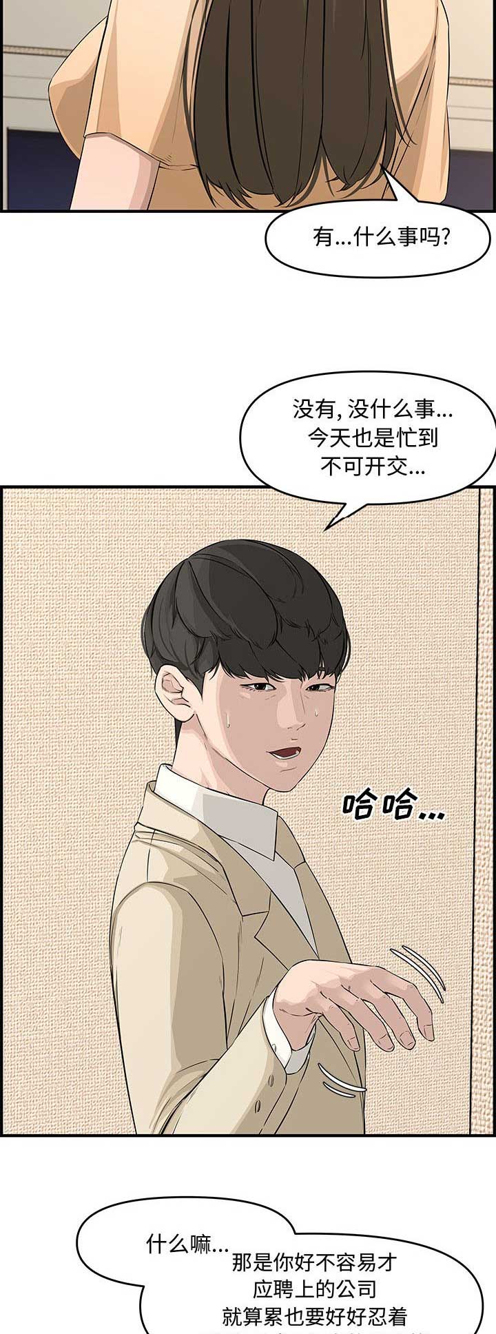 第38话10