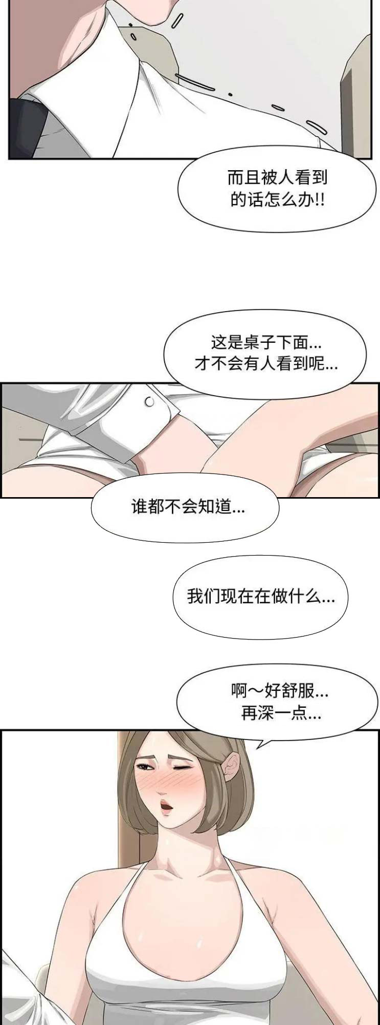 第31话3