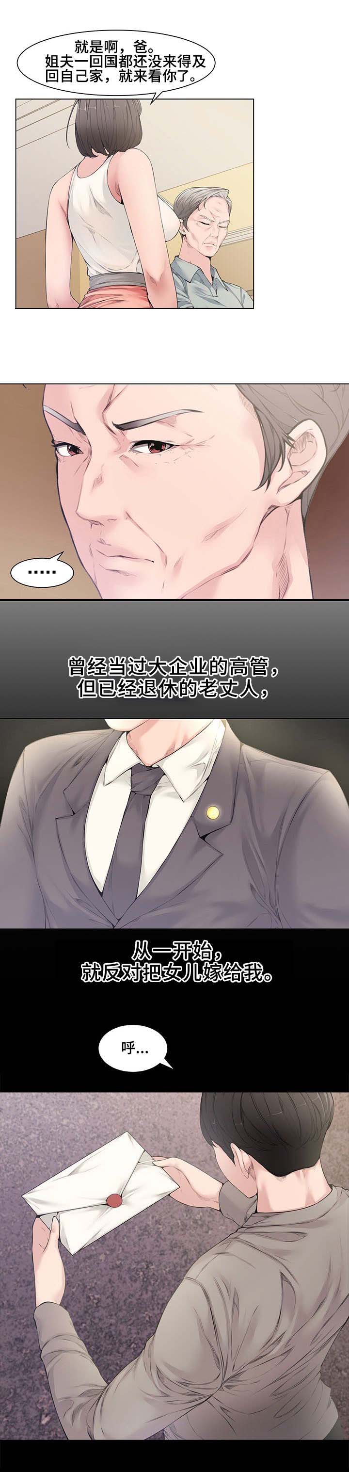 第7话3