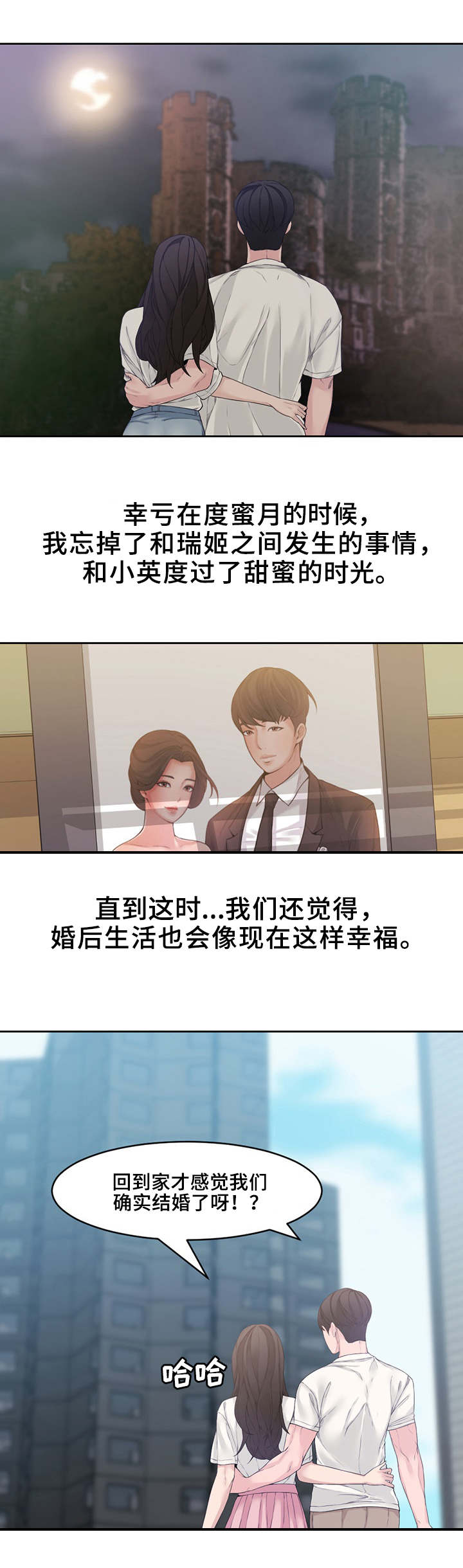 第2话7