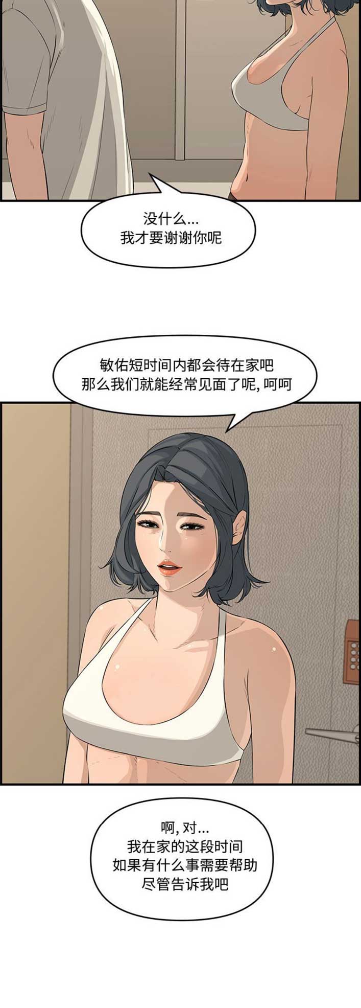 第40话14