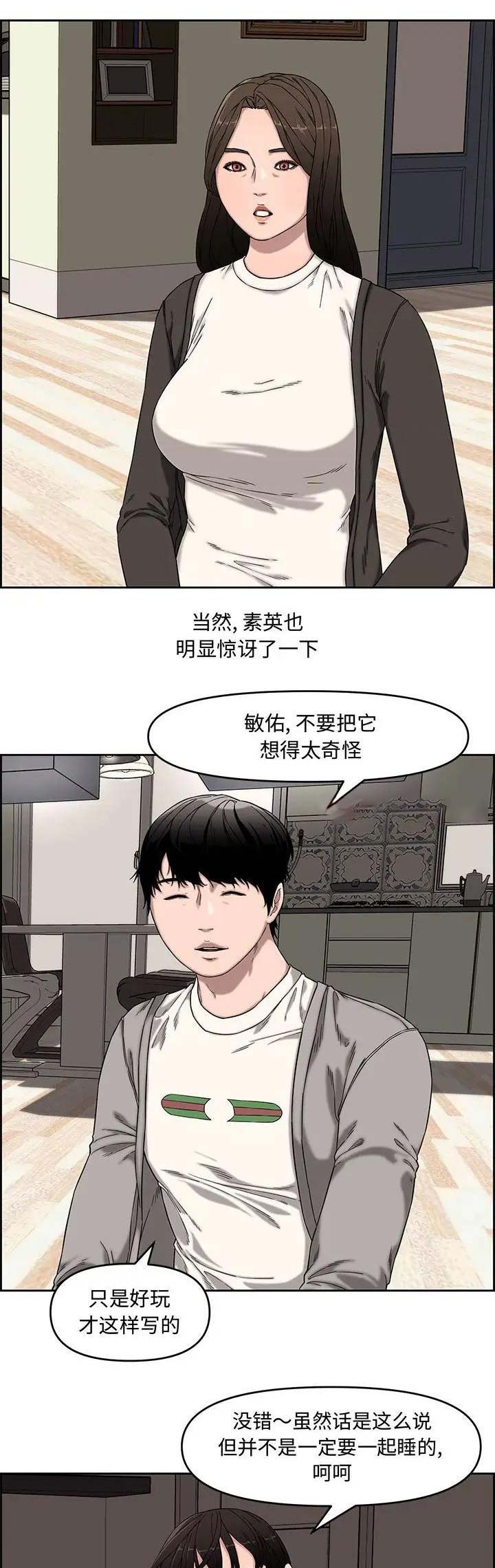 第20话4