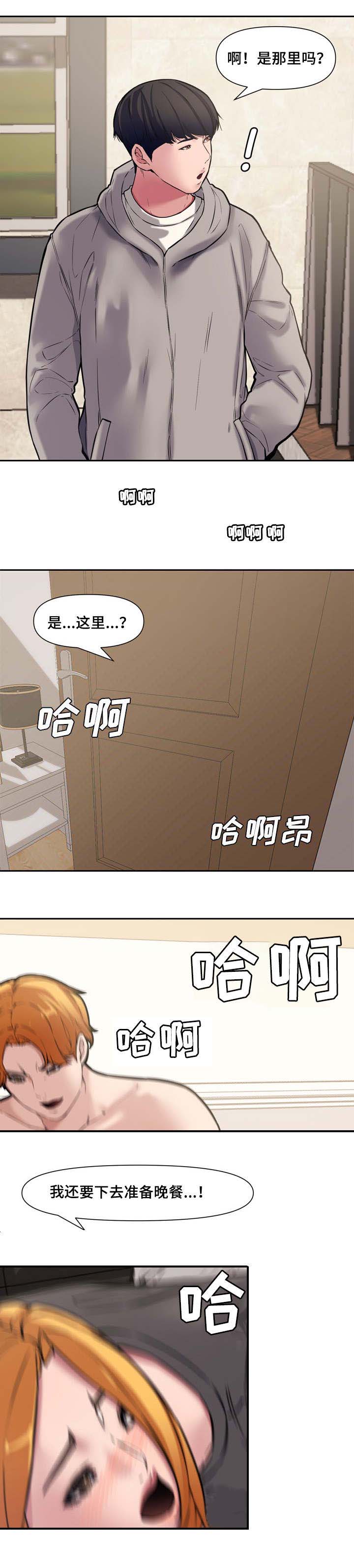 第16话8