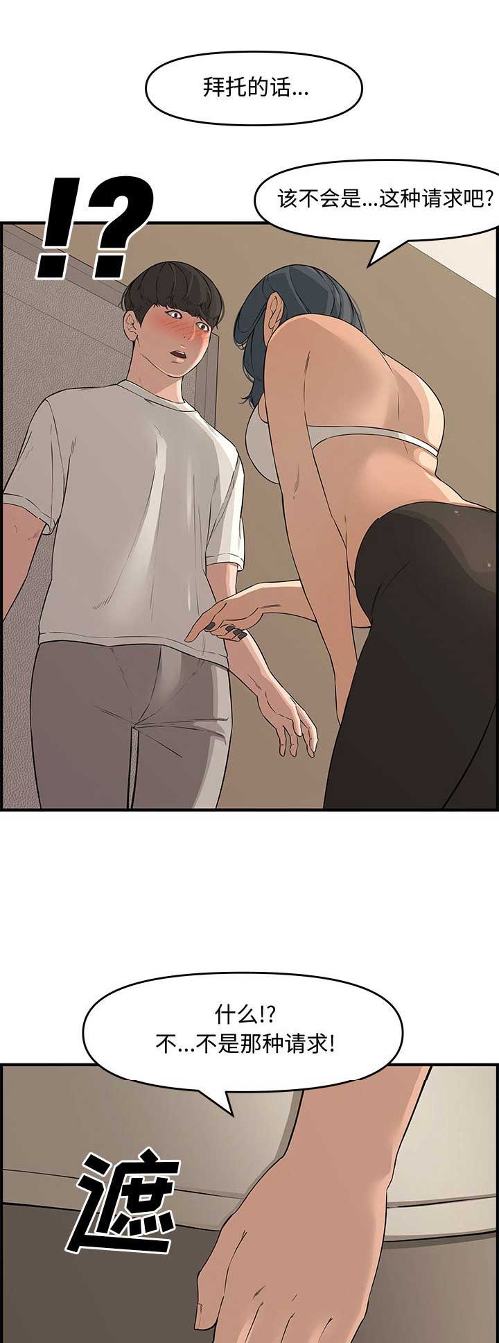 第39话9