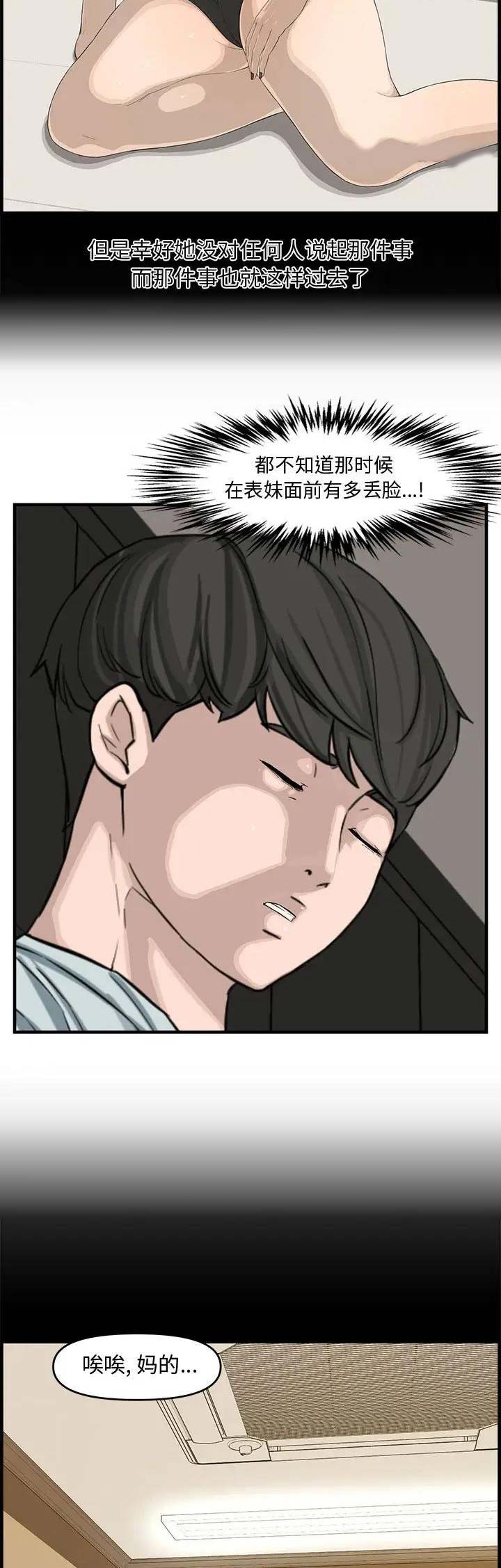 第23话8