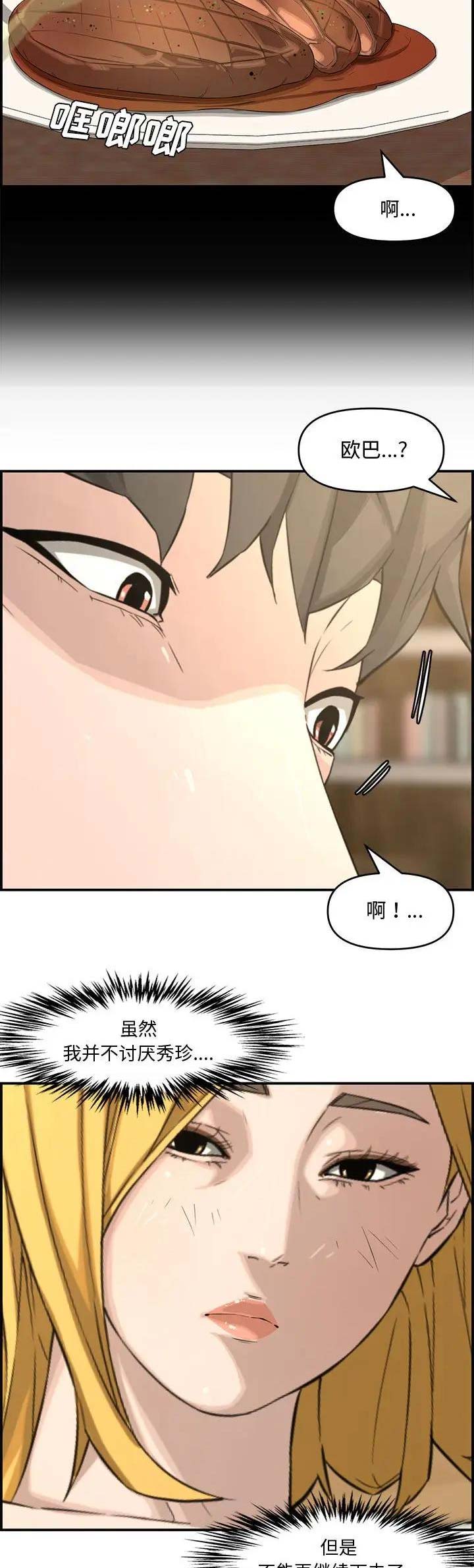 第26话5