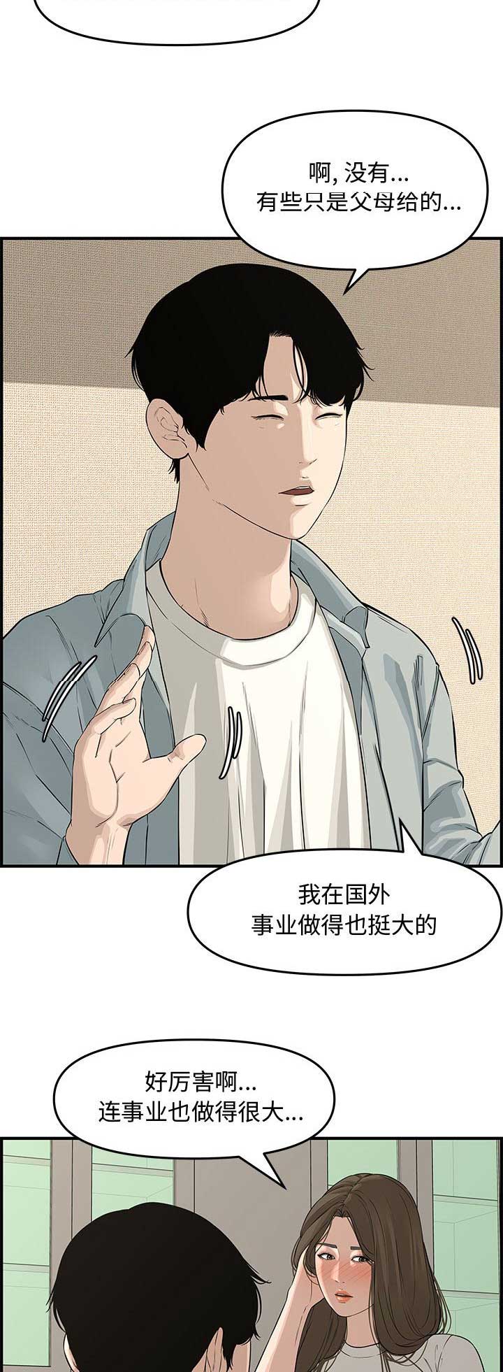 第33话13
