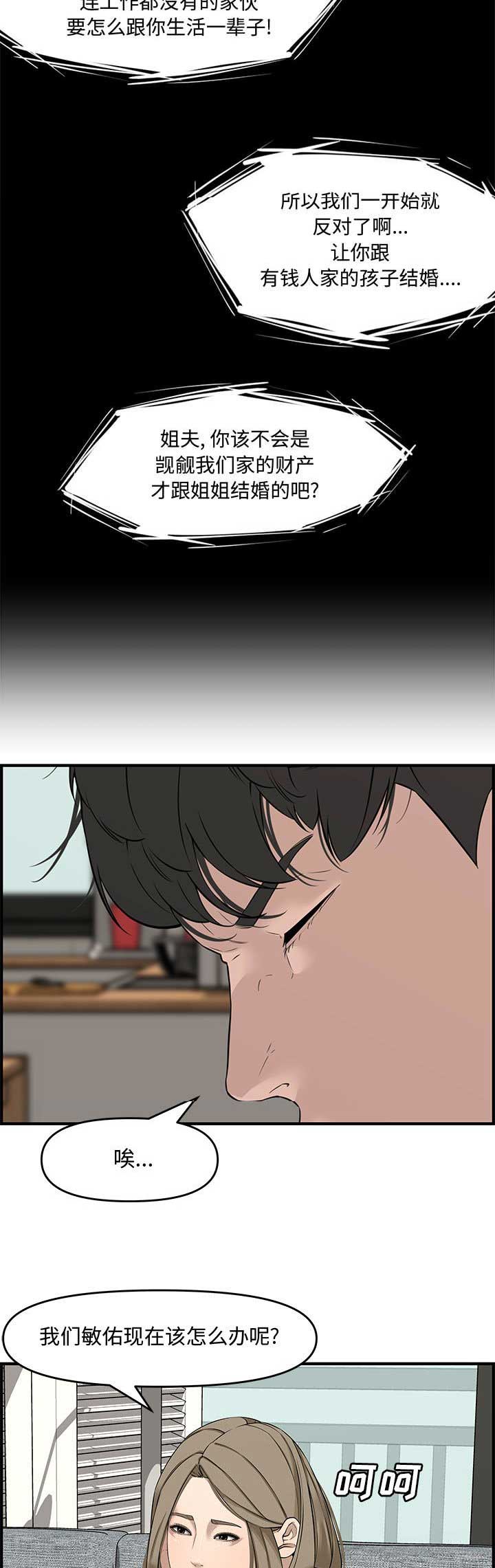 第36话3