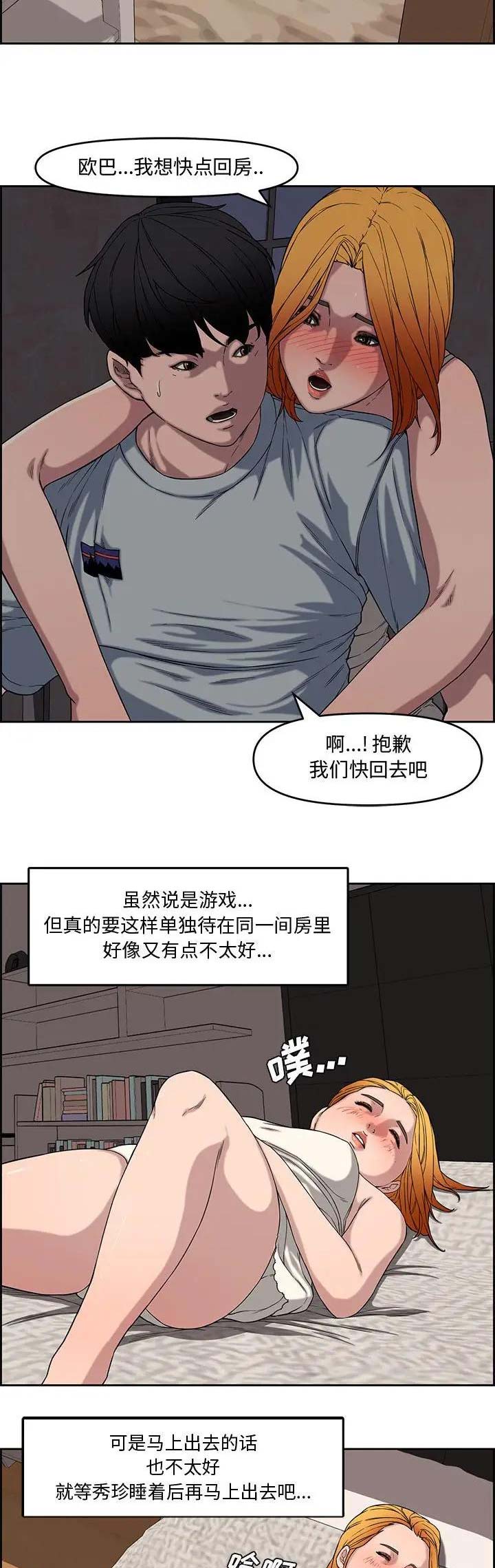 第21话6