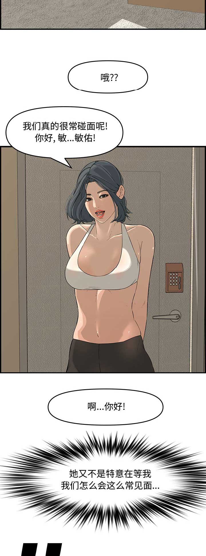 第39话3
