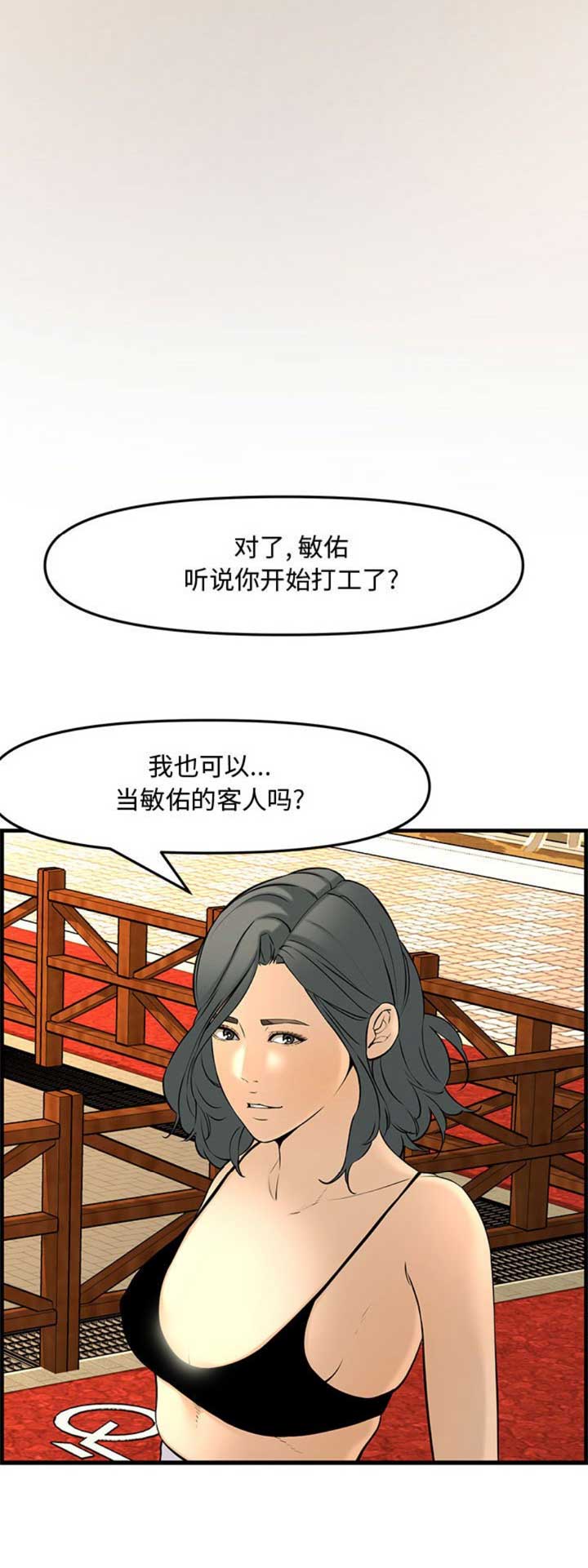 第49话13