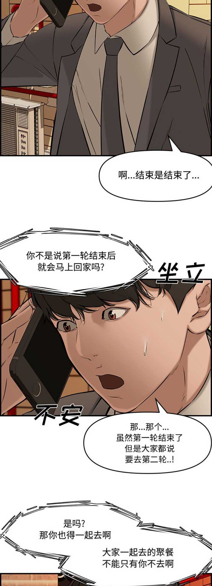 第45话13