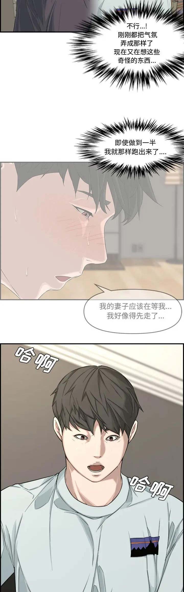 第25话6