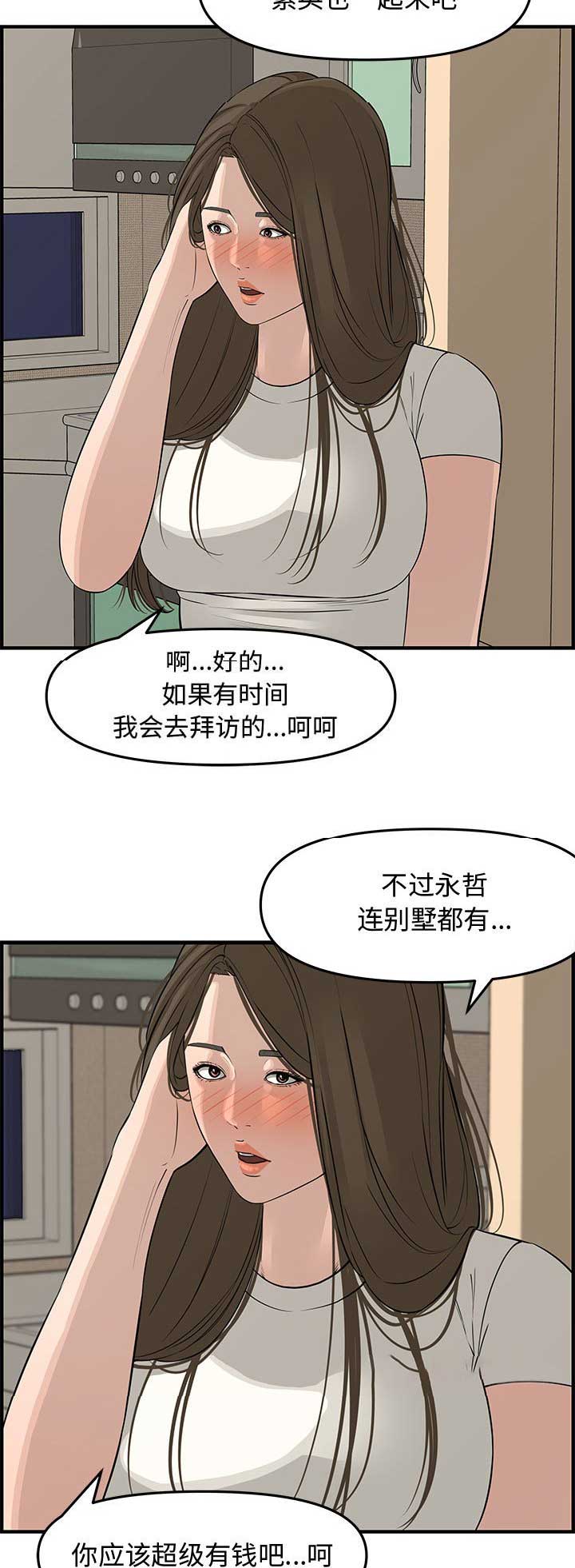 第33话12