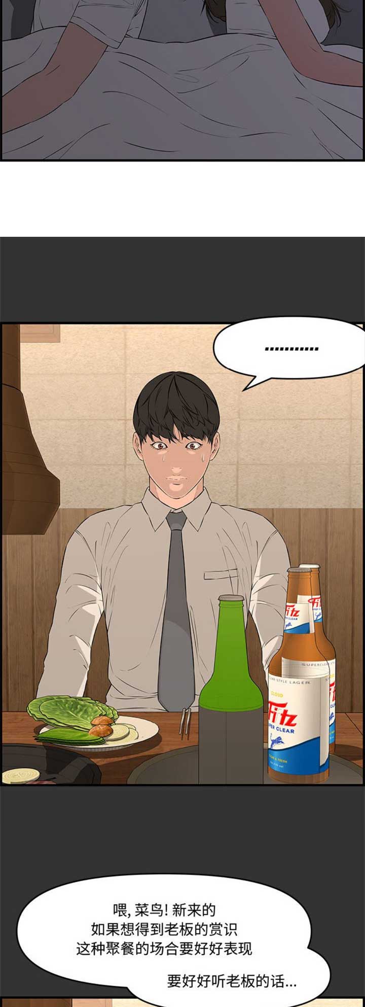 第44话12