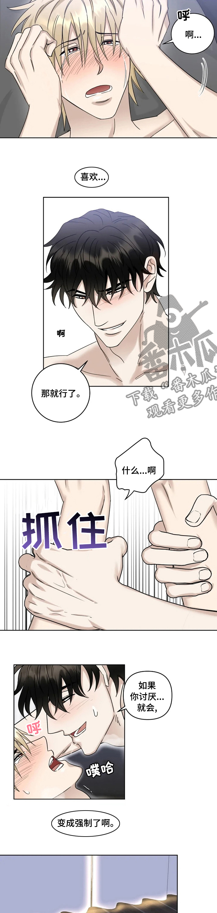 第30章：我都做了什么1