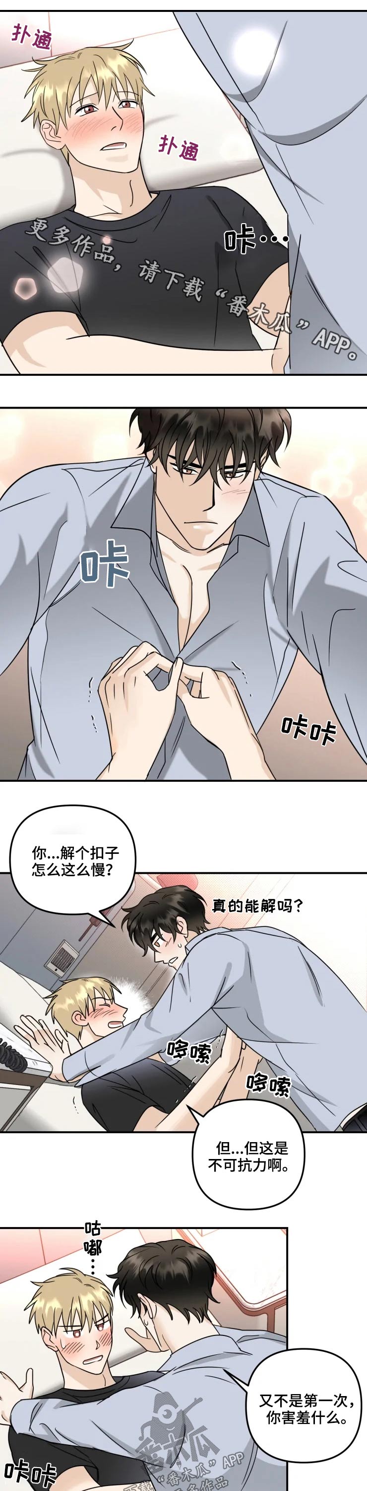 第58章：兴趣爱好0