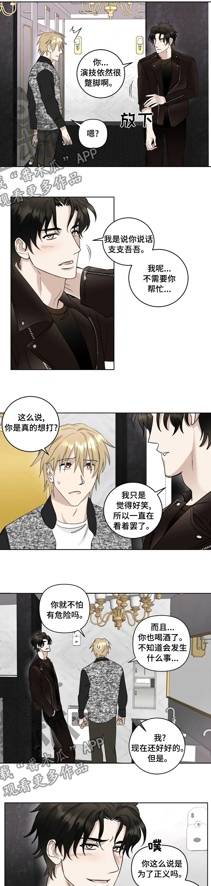 第26章：讨好3
