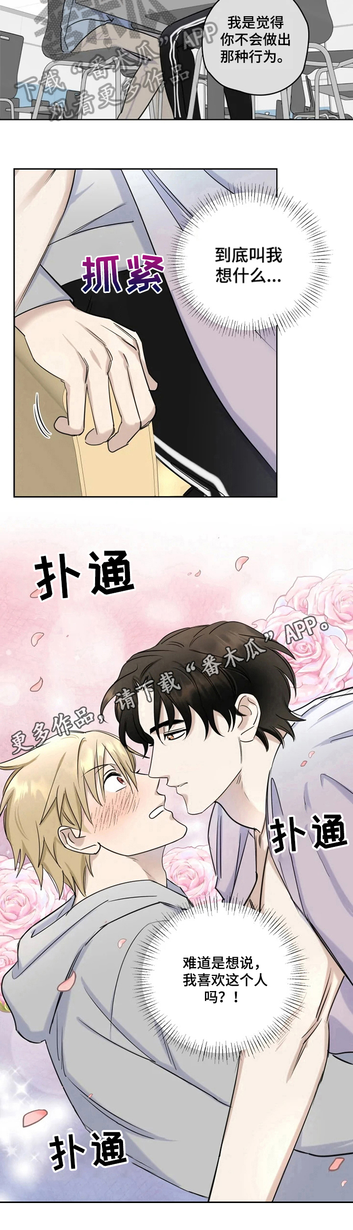 第20章：喜欢7