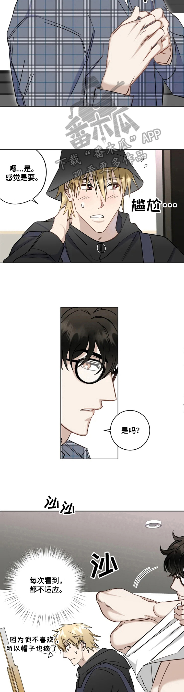 第12章：在意6
