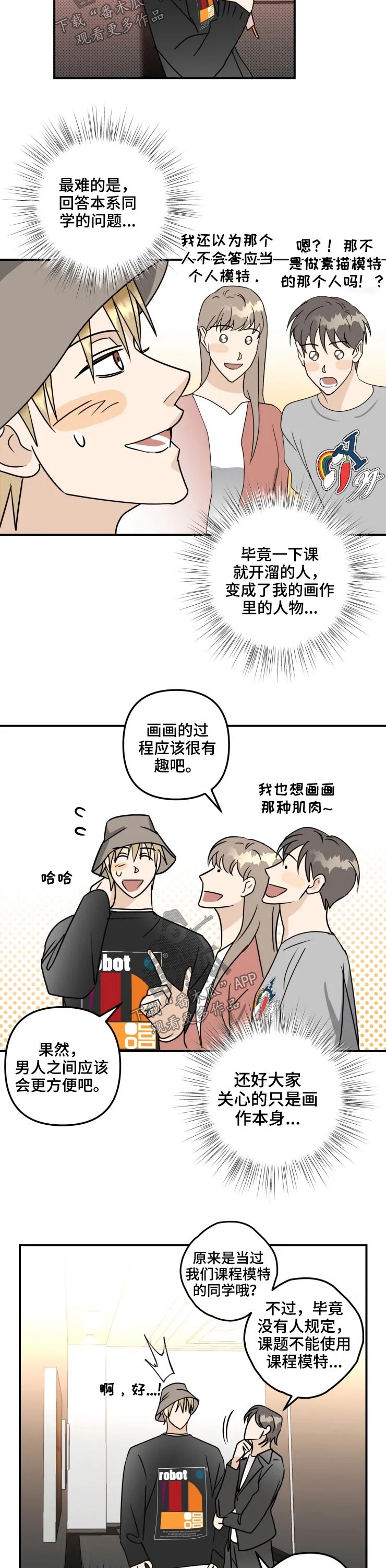 第59章：会展（完结）3