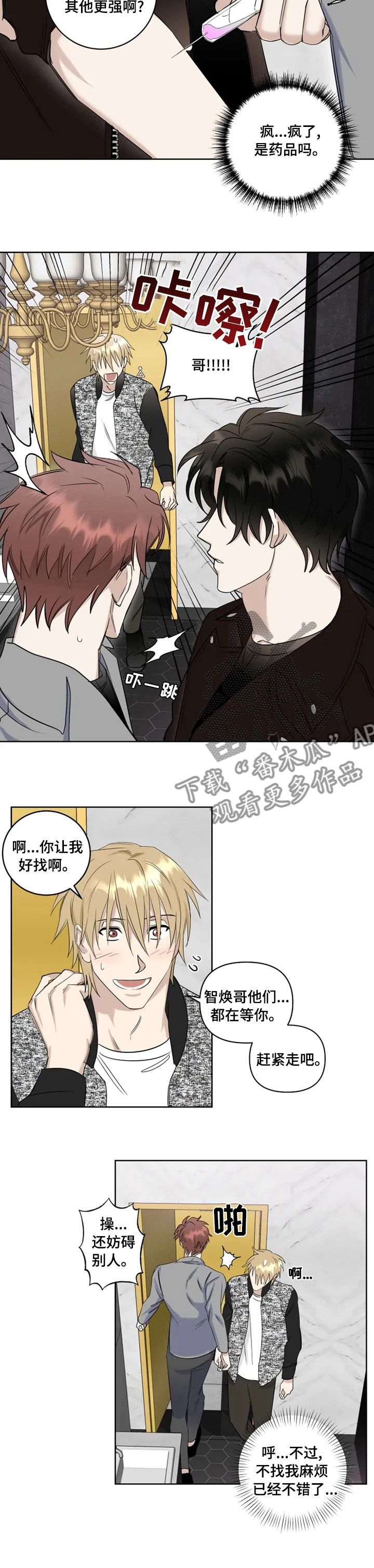 第26章：讨好2