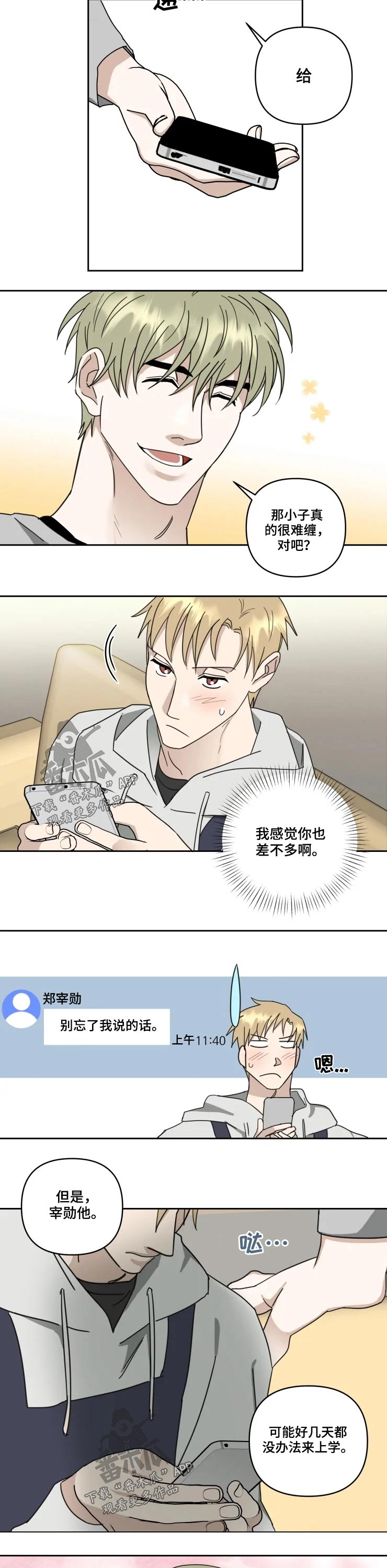 第51章：模特6