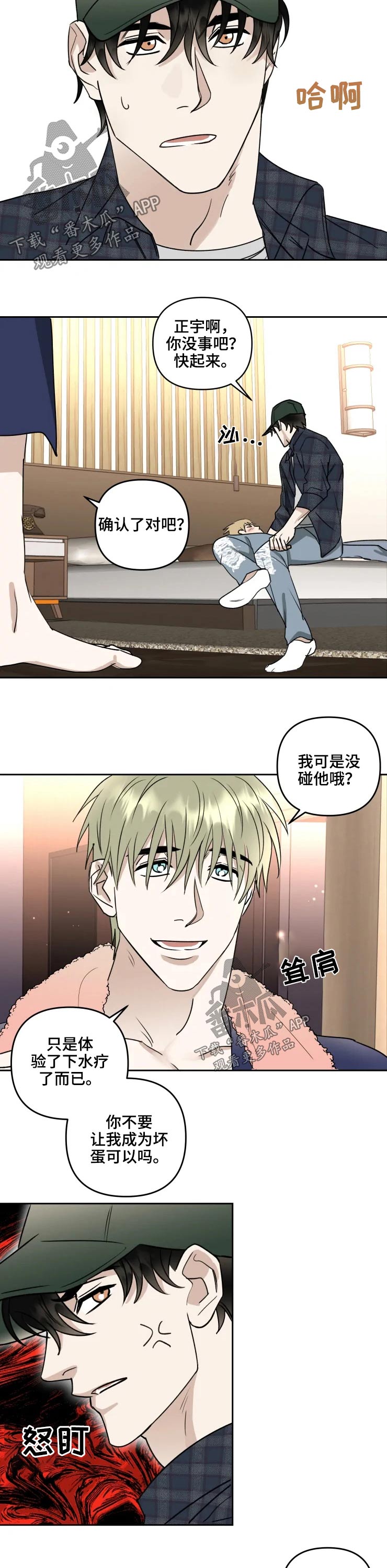 第47章：因为喜欢2