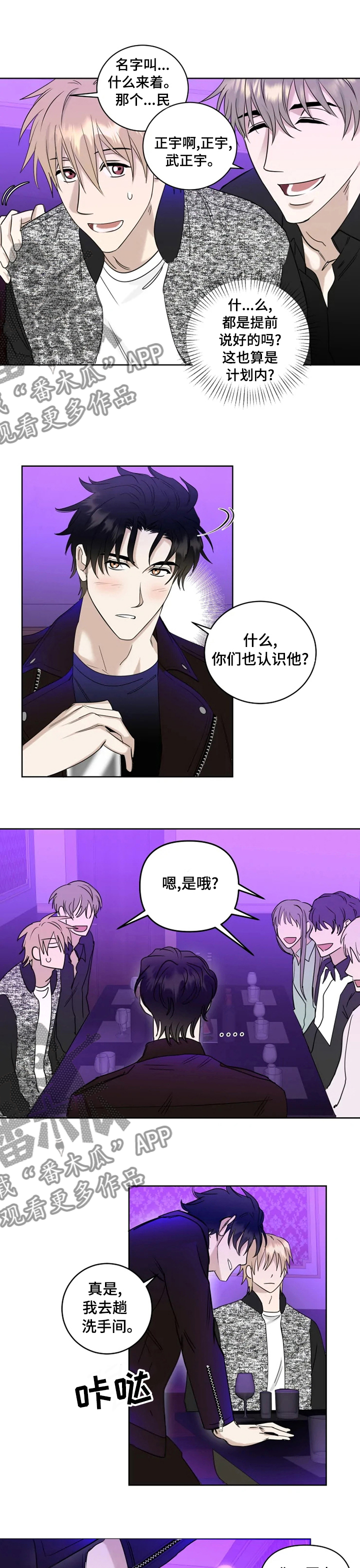 第25章：找找他4