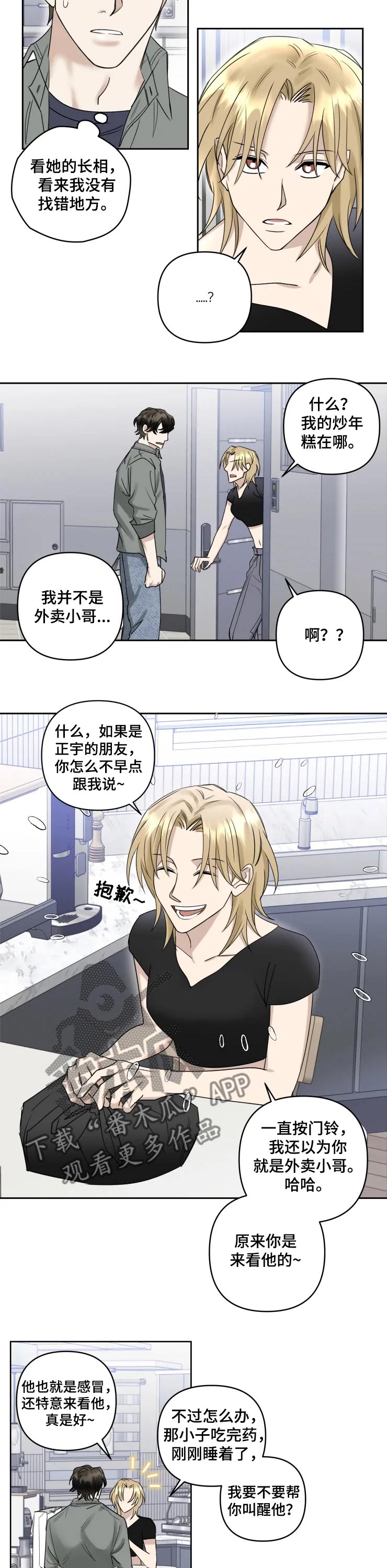 第39章：姐姐5
