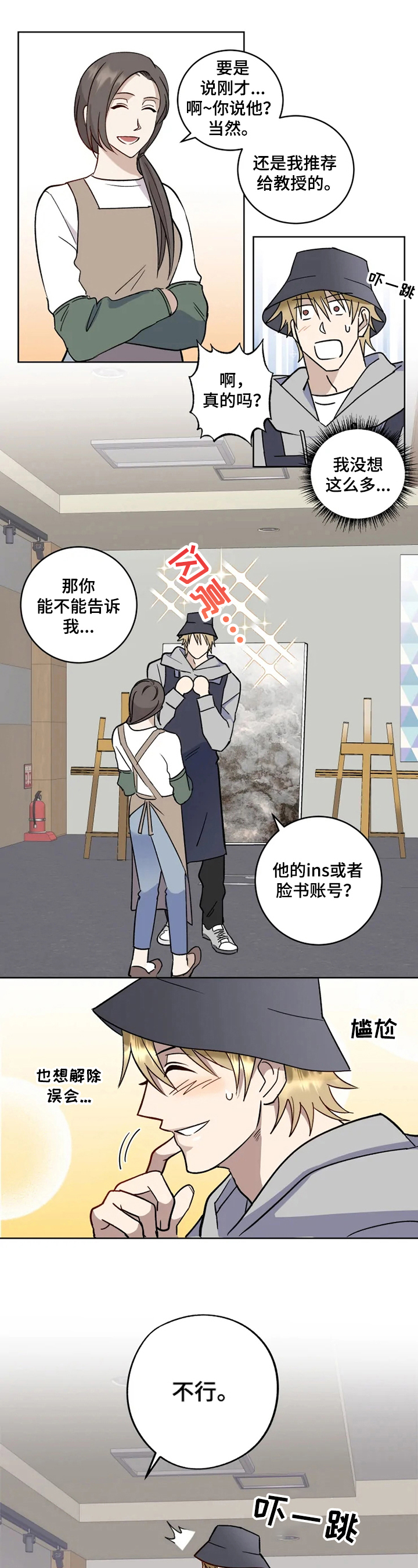 第3章：好奇0