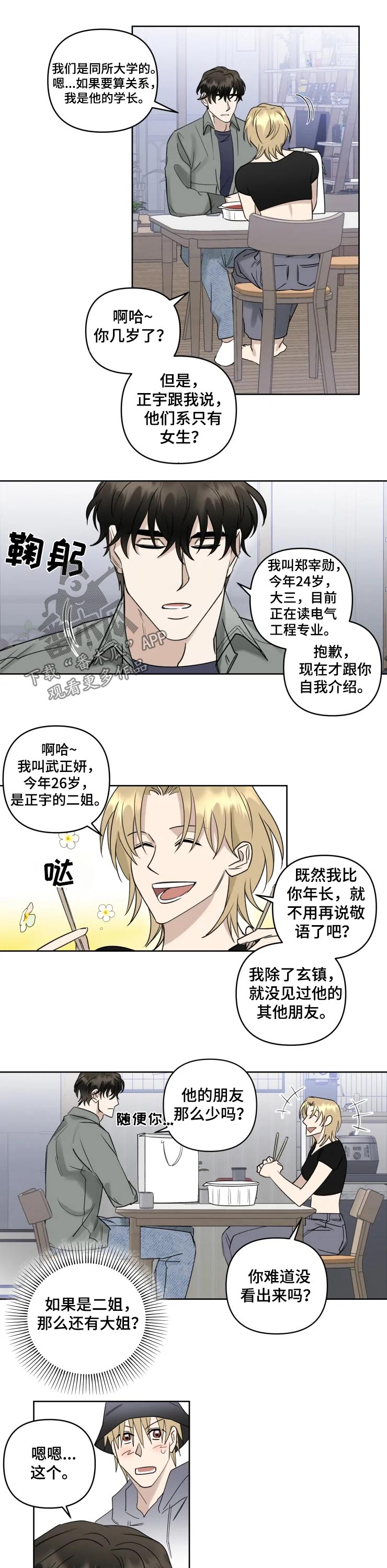 第39章：姐姐7