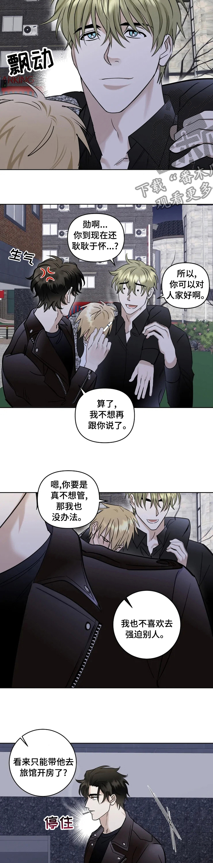 第27章：醒了3