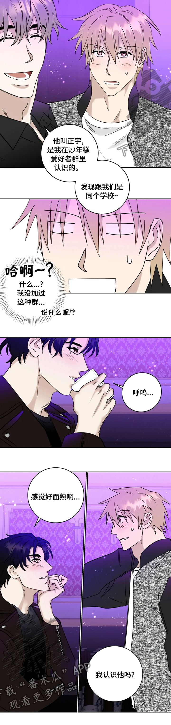 第24章：眼熟8