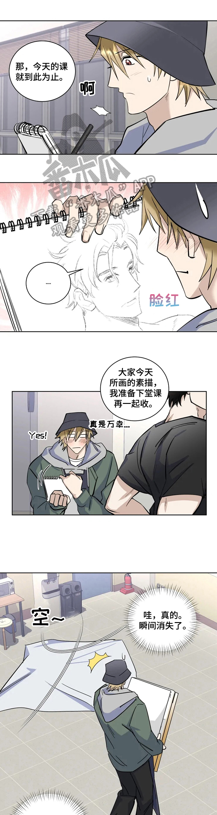 第4章：消失0