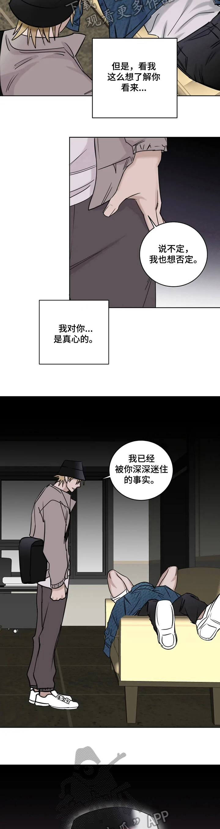 第22章：没礼貌3