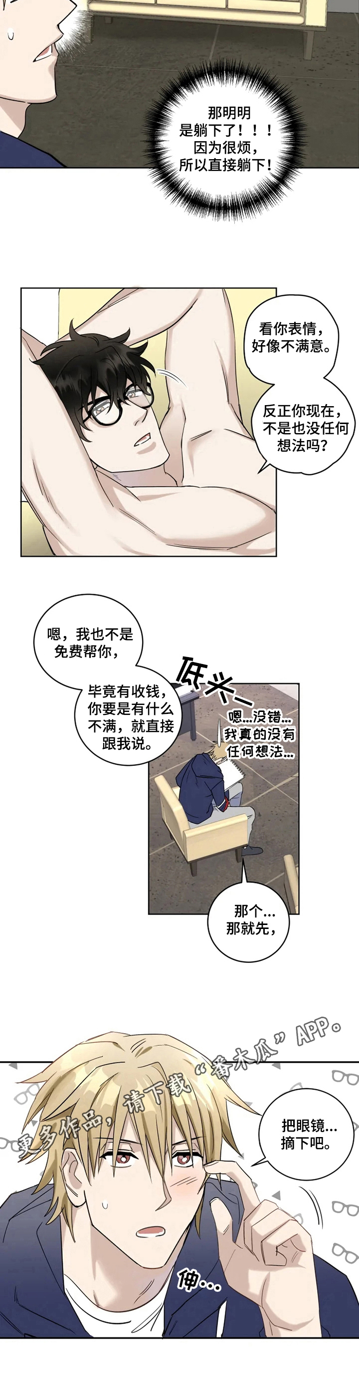 第10章：摆姿势7
