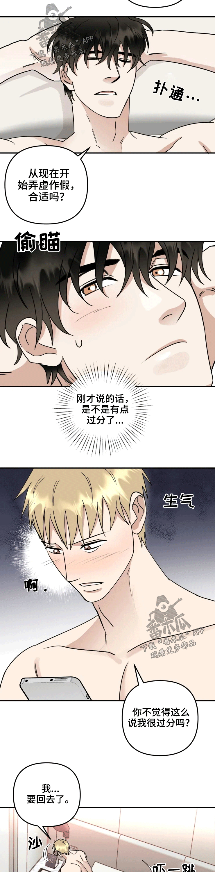 第55章：生气5