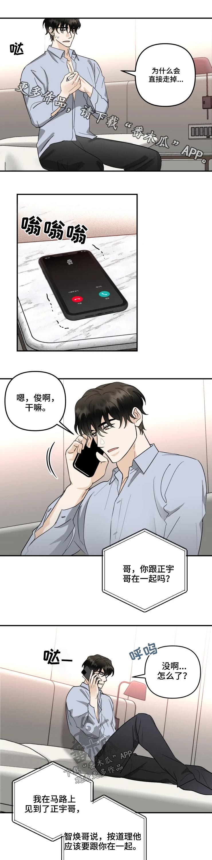 第56章：语气0