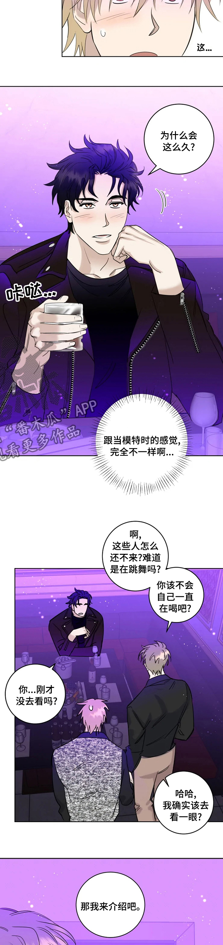 第24章：眼熟7
