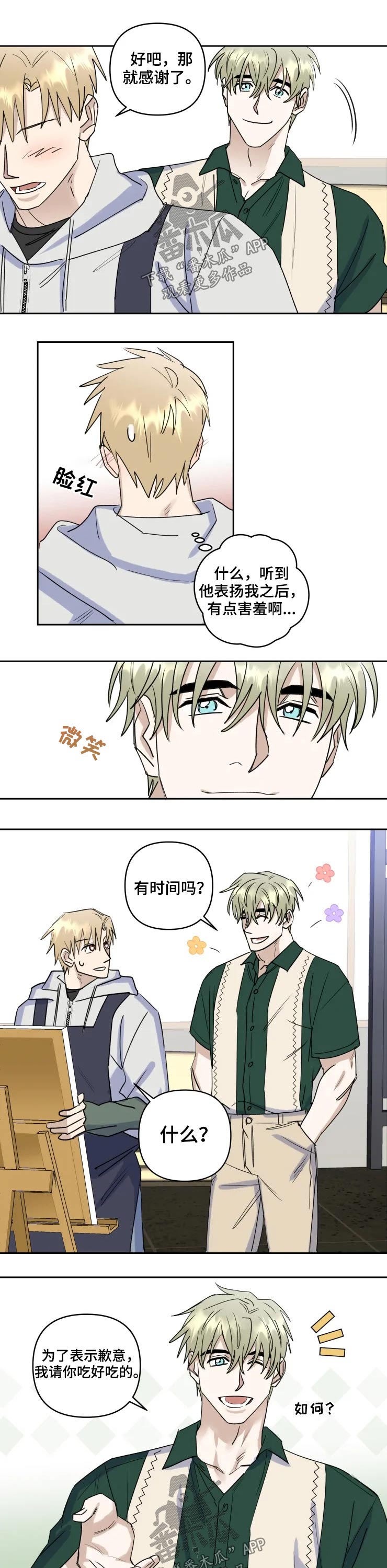 第44章：请客8