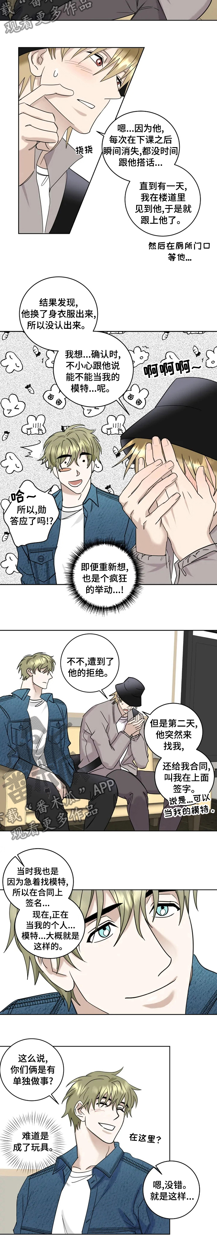 第23章：好奇7